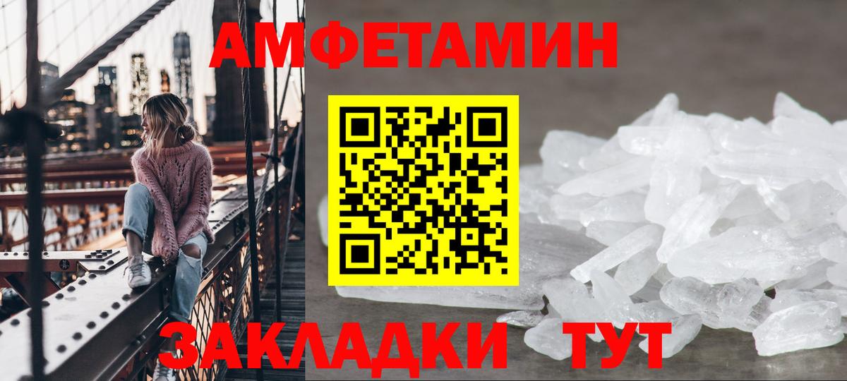 Amphetamine VHQ Альметьевск