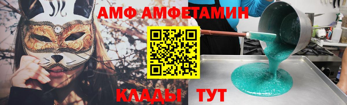 Альметьевск  mega ONION  Вход с VPN  Amphetamine 97%  АМФ 