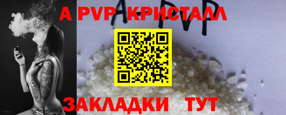 А ПВП СК Альметьевск