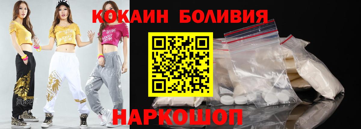 COCAIN VHQ Альметьевск