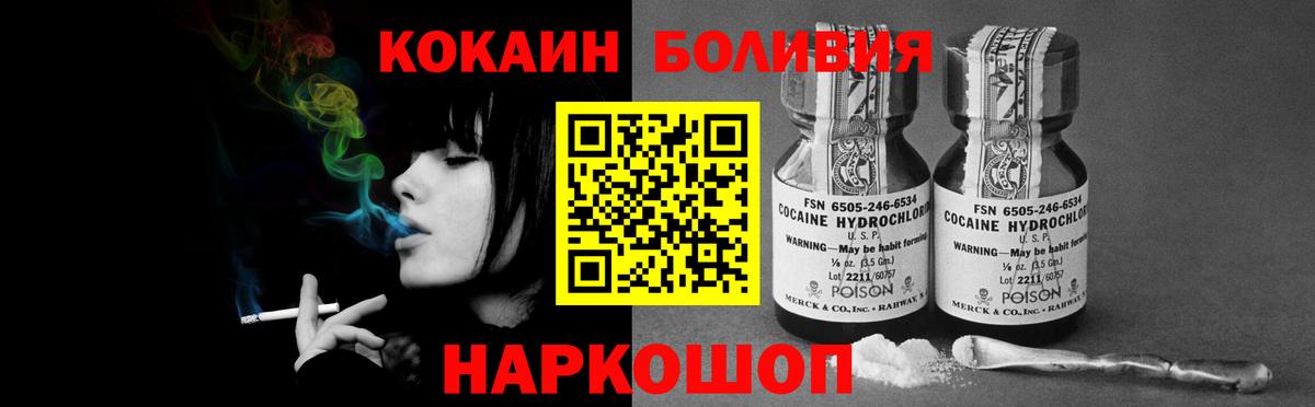 Альметьевск  КОКАИН Колумбийский  КОКАИН Эквадор  Вход с VPN 