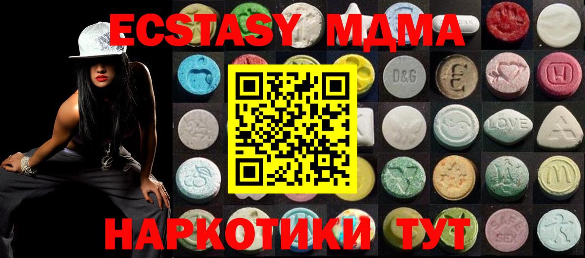 Ecstasy  Ecstasy mix  Экстази 99%  Вход с VPN  Альметьевск 