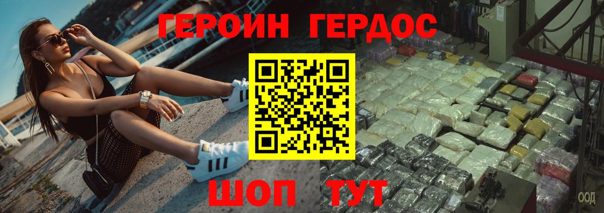 ГЕРОИН Афган  Вход с VPN  Альметьевск 