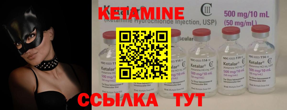 Кетамин ketamine Альметьевск