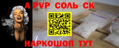 ALPHA-PVP Чапаевск