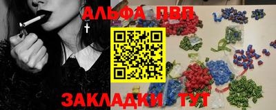 ALPHA-PVP Чапаевск