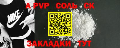 ALPHA-PVP Чапаевск