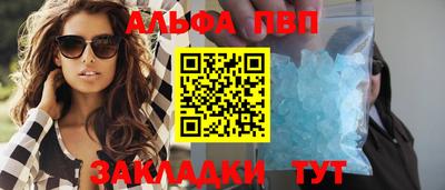 ALPHA-PVP Чапаевск