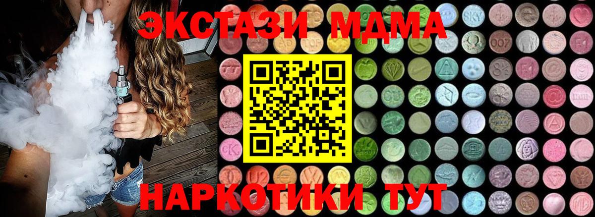 Альметьевск  MDMA  MDMA кристаллы  Вход с VPN  MDMA VHQ 