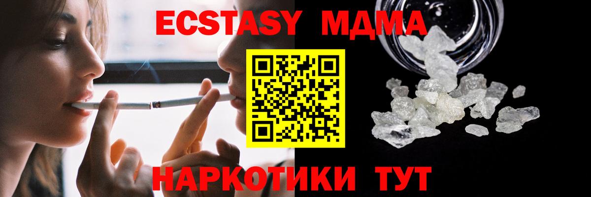 МДМА Molly Альметьевск