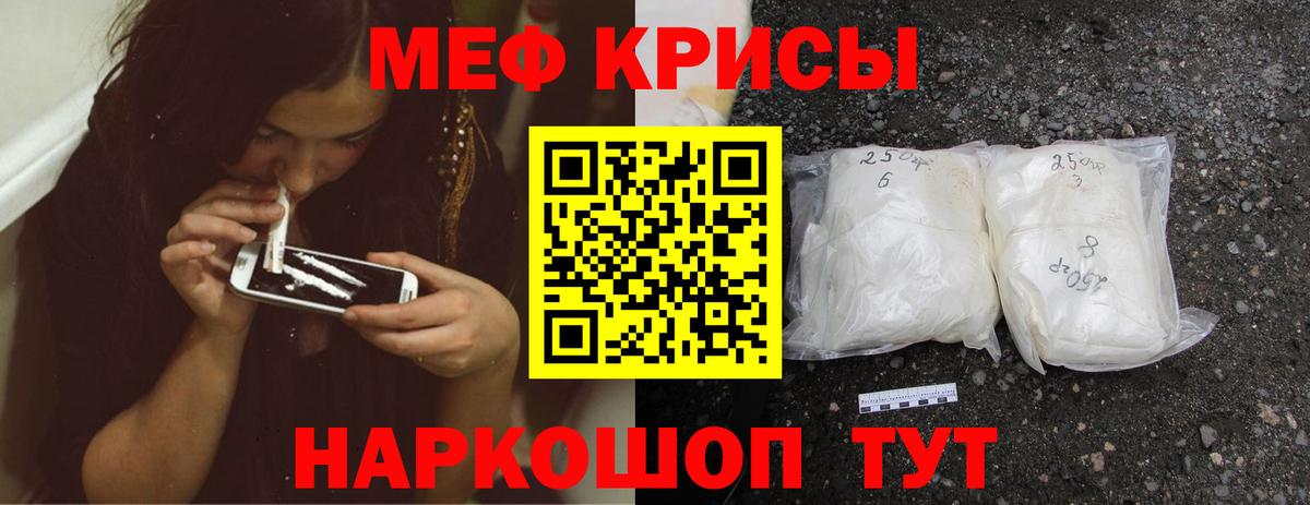МЯУ-МЯУ mephedrone  Меф  Мефедрон  МЕФ мяу мяу  hydra зеркало  Альметьевск  Вход с VPN 
