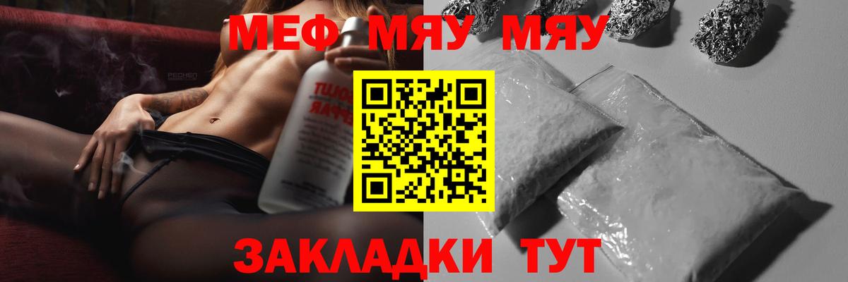 Меф мука Альметьевск