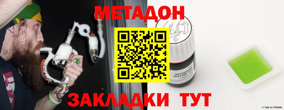 Альметьевск  Метадон methadone  Вход с VPN 