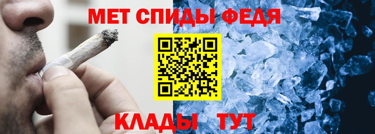 МЕТАМФЕТАМИН Декстрометамфетамин 99.9% Альметьевск