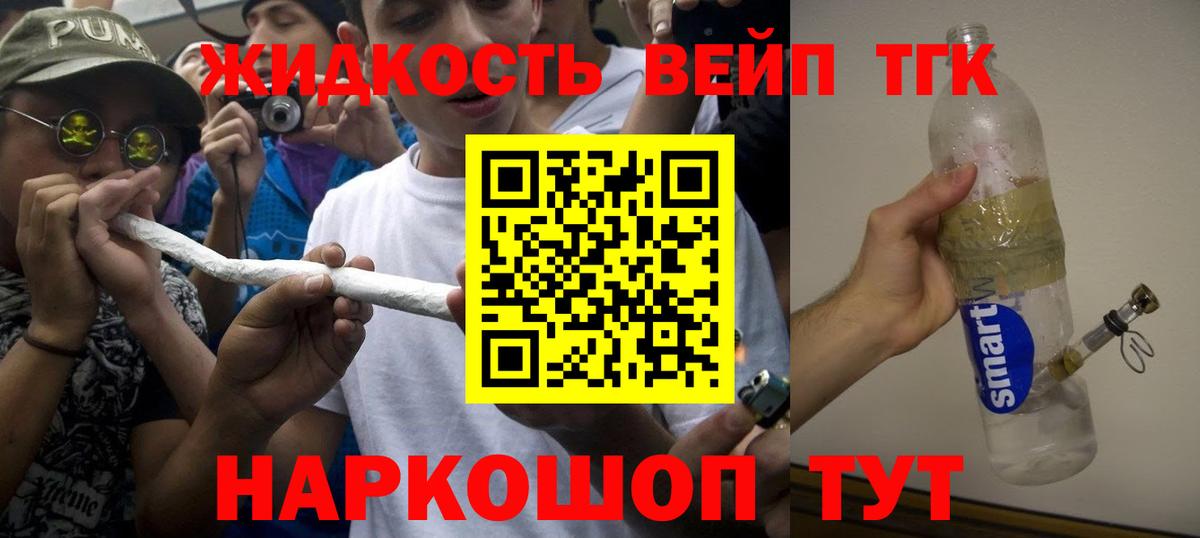 Альметьевск  Дистиллят ТГК THC oil  Вход с VPN 