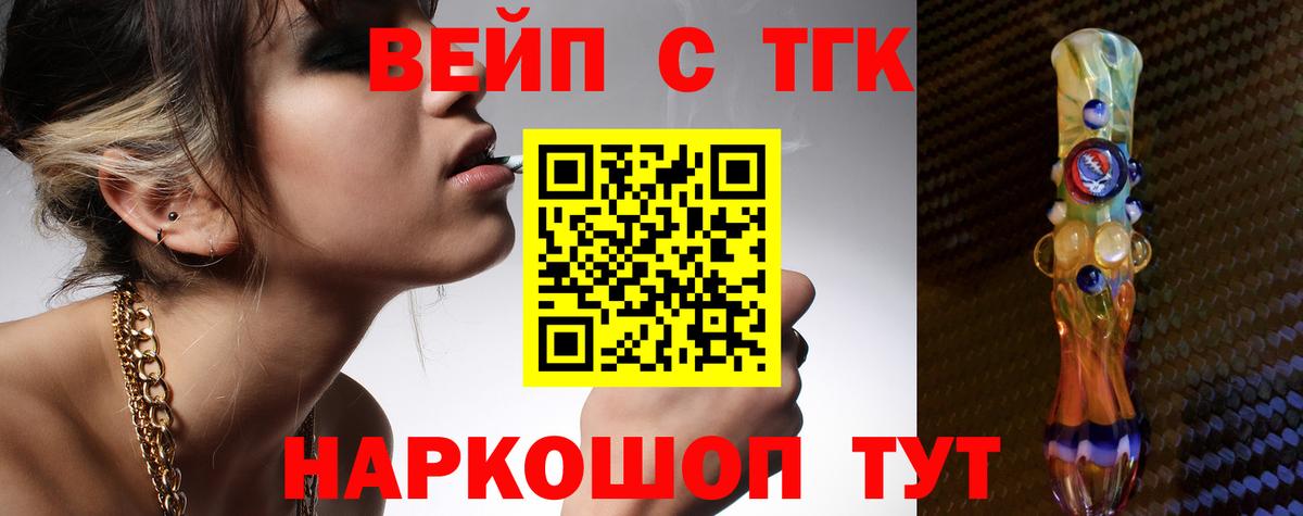 Дистиллят ТГК THC oil Альметьевск